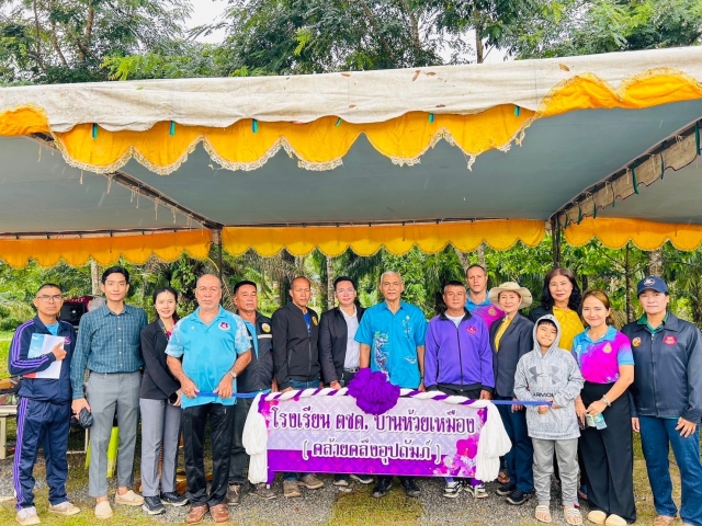 ร่วมพิธีเปิดงานกีฬาสี รร.ตชด.บ้านห้วยเหมือง (คล้ายคลึงอุปถัมภ์) ม.13 ต.นาขา