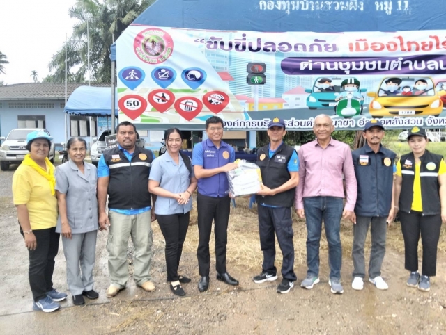 อบต.นาขา จัดตั้งด่านชุมชนตำบลนาขา