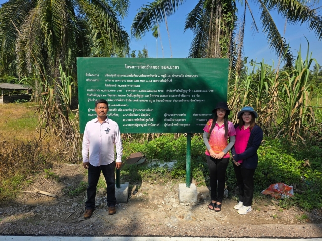 อบต.นาขา ลงพื้นที่ตรวจรับงานจ้างโครงการปรับปรุงผิวจราจรแอสฟัลต์คอนกรีตสายห้วยรัง 1 หมู่ที่ 12