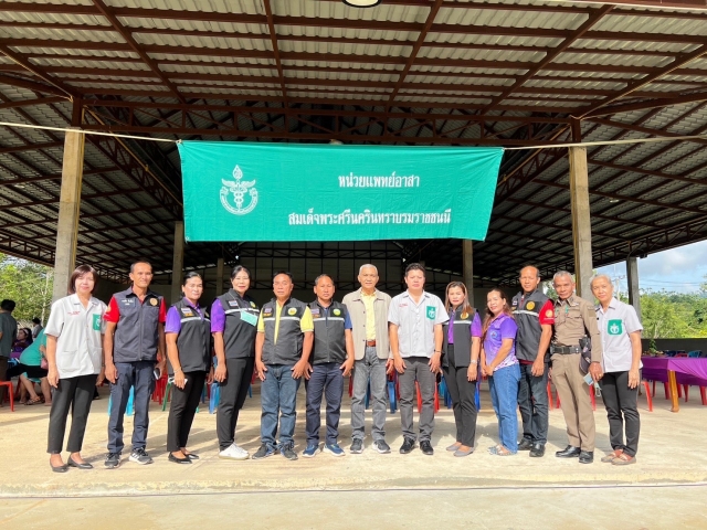 อบต.นาขา ร่วมกับมูลนิธิ พอ.สว.ชุมพร ออกหน่วยแพทย์เคลื่อนที่ ประจำปีงบประมาณ 2567