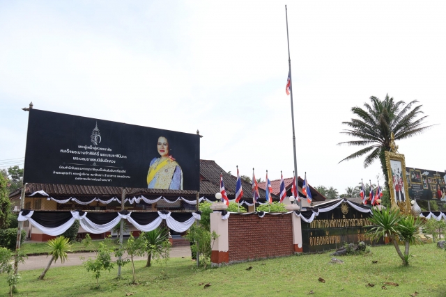 อบต.นาขา จัดตั้งโต๊ะหมู่ประดิษฐานพระฉายาลักษณ์ พระพันปีหลวง พร้อมประดับตกแต่งอาคารสถานที่