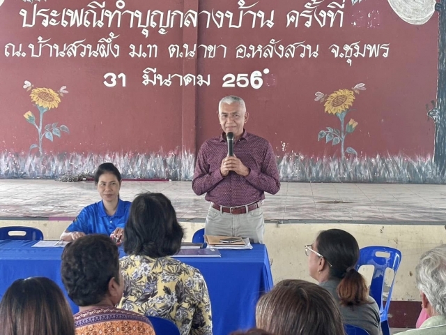 นายก อบต.นาขา ร่วมประชุมหมู่บ้านประจำเดือนกุมภาพันธ์ ณ ศูนย์หมู่บ้าน หมู่ที่ 11,7 ต.นาขา