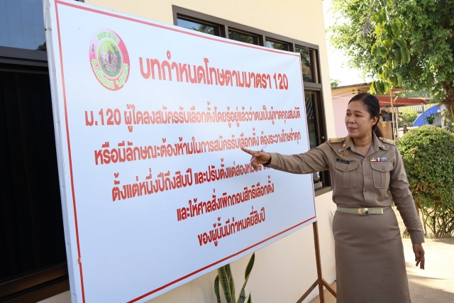 วันรับสมัครรับเลือกตั้งนายกองค์การบริหารส่วนตำบลนาขา