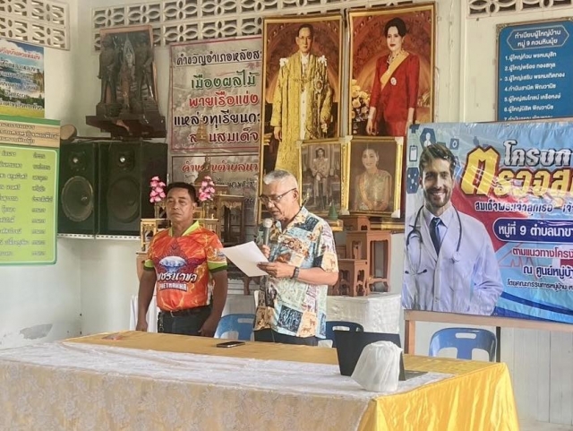 โครงการตรวจสุขภาพเคลื่อนที่ หมู่ที่ 9 บ้านควนหินมุ้ย ตามแนวทางโครงการพระราชดำริด้านสาธารณสุข