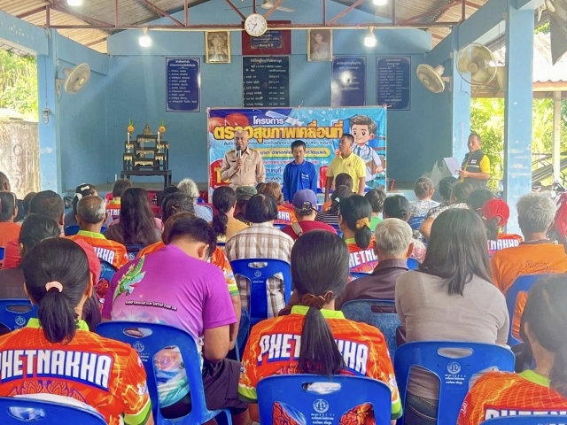 โครงการตรวจสุขภาพเคลื่อนที่ หมู่ที่ 8 บ้านสะพานสูง ตามแนวทางโครงการพระราชดำริด้านสาธารณสุข