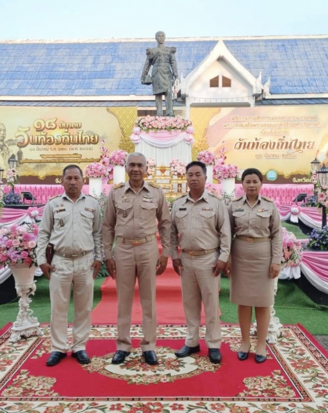 อบต.นาขา ร่วมพิธีถวายราชสักการะแด่พระบาทสมเด็จพระจุลจอมเกล้าเจ้าอยู่หัว เนื่องในโอกาสวันท้องถิ่นไทย