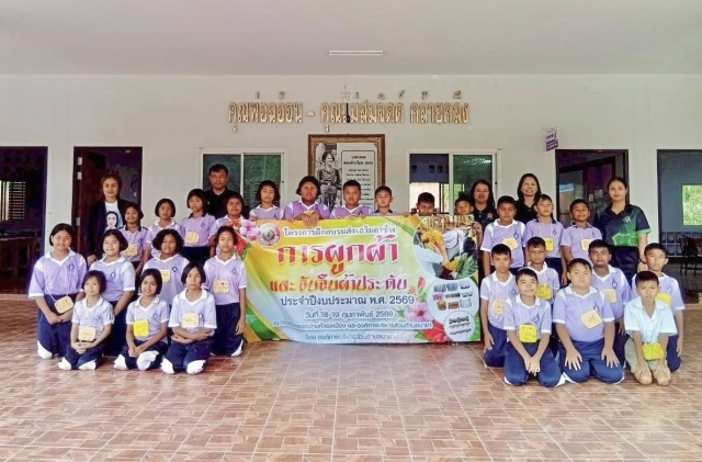 โครงการฝึกอบรมส่งเสริมอาชีพการผูกผ้าและจับจีบผ้าประดับ รุ่นที่ 1 ประจำปีงบประมาณ พ.ศ 2569