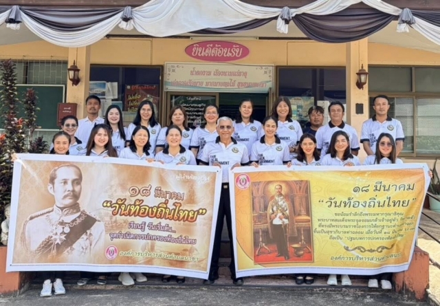 อบต.นาขา ร่วมกิจกรรมเนื่องในวันท้องถิ่นไทย 2569 ณ ที่ว่าการอำเภอหลังสวน