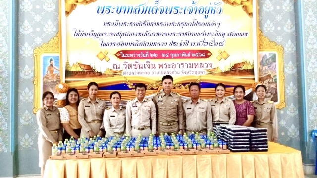 อบต.นาขาร่วมพิธีถวายภัตตาหารและเครื่องเขียนพระราชทานของพระบาทสมเด็จพระเจ้าอยู่หัวแด่พระภิกษุ สามเณร