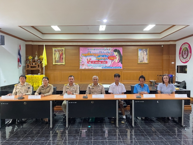 อบต.นาขา จัดโครงการฝึกอบรมการป้องกันการตั้งครรภ์ไม่พร้อมในวัยรุ่น ประจำปีงบประมาณ พ.ศ. 2567